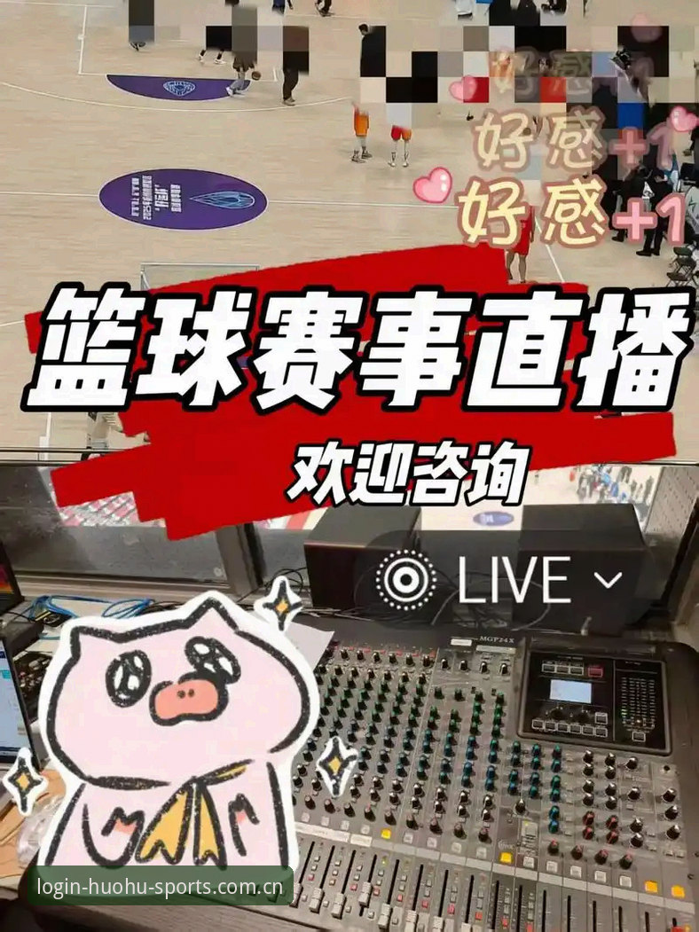 火狐体育HUOHU 火狐体育HUOHU最新动态:48.5MB安装包解锁一站式体育赛事直播新体验
