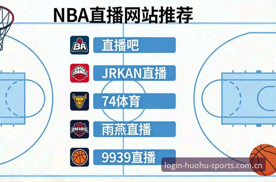 火狐体育官方网站入口 火狐体育官方网站入口 vs 普通体育平台:哪个更适合赛事直播爱好者?