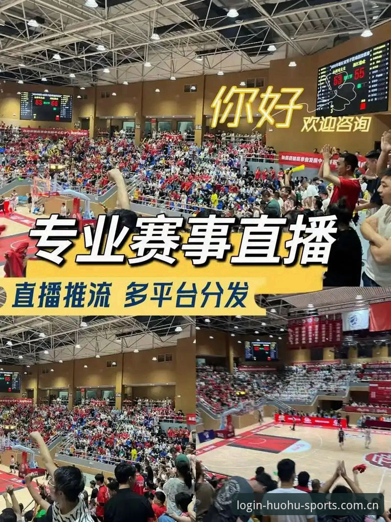 深度揭秘：火狐体育中国官网如何颠覆传统赛事直播体验？