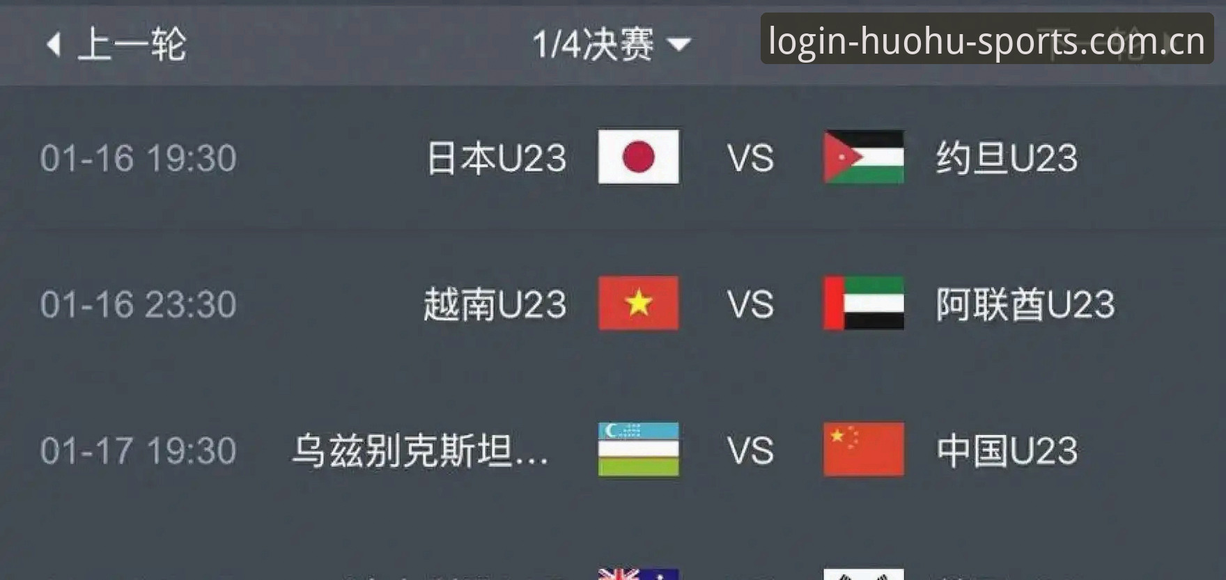 火狐体育最新版本怎么下载 世界杯扩军66队 vs 现存格局:中国男足的入场券在哪里?