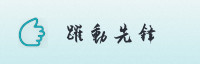 合作伙伴